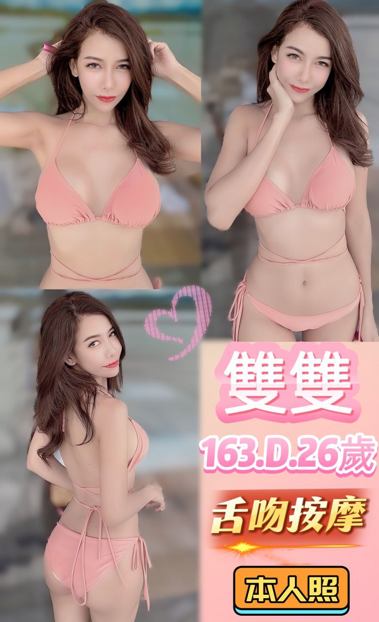 溫蒂 台東 21|36E